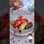 【冷凍野菜を上手く使う】放置で完成！揚げナスマリネ#簡単レシピ #簡単ごはん #料理 #簡単美味しい #レシピ #時短ごはん #時短 #自炊 #おうちごはん #マリネ #ナス #冷凍野菜 #short