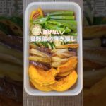 【夏野菜の焼き浸し】めんつゆで簡単！バクバク食べれる揚げない野菜の焼き浸し #野菜料理  #おかずレシピ  #shorts