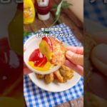 【ほぼ野菜】簡単むちむちナゲット❤️