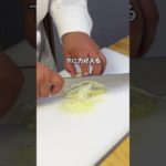 【完全保存版】キャベツの千切りのやり方