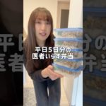 【医者いらず弁当】血管サラサラ食材を使った、健康重視なお弁当を平日５日分まとめて作り置き。#冷凍弁当#冷凍ストック#作り置き#健康レシピ #ヘルシーレシピ