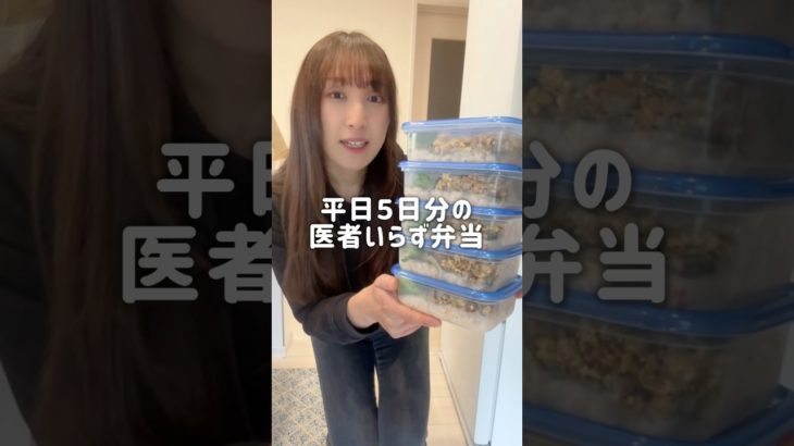 【医者いらず弁当】血管サラサラ食材を使った、健康重視なお弁当を平日５日分まとめて作り置き。#冷凍弁当#冷凍ストック#作り置き#健康レシピ #ヘルシーレシピ