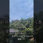 本日は年２回恒例の和楽器コンサート　間も無くスタートだけどまだ間に合います。　尺八　津上弘道　#しゃけ 尺八