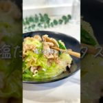 レタスはこれ！塩だれ豚レタス