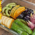 料理人が教える！少ない油で揚げて浸すだけ！【夏野菜の南蛮酢の物！】夏野菜の彩りと栄養をまるごといただける常備菜！