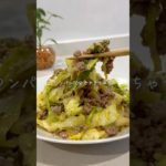 ひき肉とキャベツの旨ぽん炒め🍳