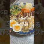 温野菜の冷凍ストック