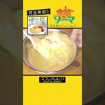 食戟のソーマの世界に出てきた料理を某有名一流店で修行してきたプロの料理人が完全再現！！#食戟のソーマ #再現してみた #料理 #漫画飯  #アニメ飯 #ソーマ #マネティエ #スフレオムレツ