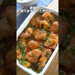 美味しすぎて取り合いになる【チキンのニラだれ】#料理#レシピ #簡単レシピ #鶏肉 #鶏もも肉 #夜ご飯 #つくりおき