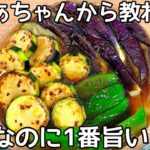 焼いて漬けるだけ【夏野菜の焼き浸し】めんつゆで簡単！お酢のさっぱりと生姜の風味に夏野菜の甘みが病みつき！節約おかず