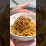 濃厚ボロネーゼ #野菜嫌い #簡単レシピ #まいにちごはん #幼児食 #料理 #偏食 #自炊 #おうちごはん #レシピ