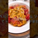 ヘルシーで超絶品！トマトとたまごの中華炒め