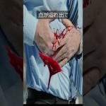 刃物で刺された時の対処法 (抜くvsそのまま)